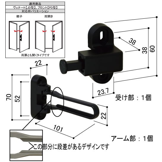 HH5K18449 YKK 玄関ドア ドアガード（ヴェナートＪＤ型・プロントＰＤ型用）親子扉・両開き扉用｜shop-to｜04