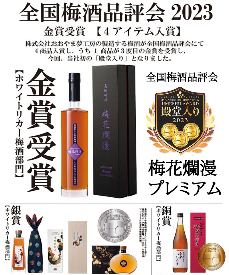 梅酒専門蔵おうちで'うめひびき' - Yahoo!ショッピング