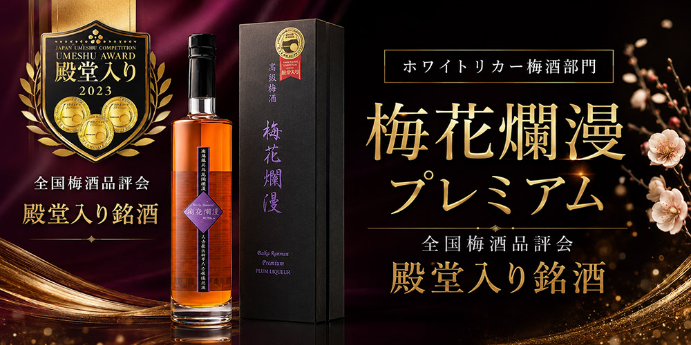 梅酒専門蔵おうちで'うめひびき' - Yahoo!ショッピング