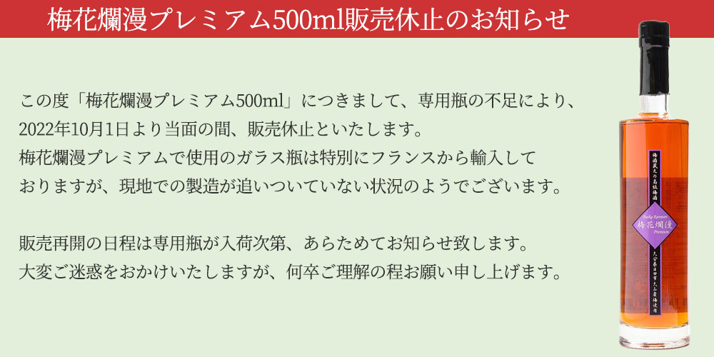 梅酒専門蔵おうちで'うめひびき' - Yahoo!ショッピング