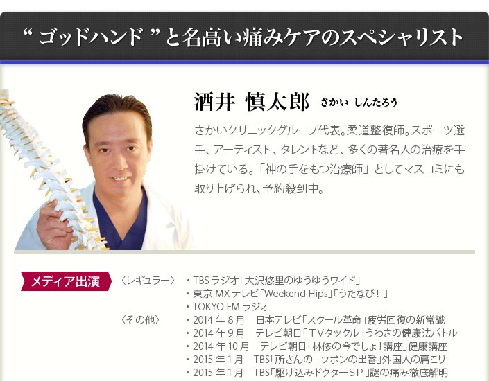 酒井慎太郎 監修 姿勢サポートインナー : VERTEX ONLINE SHOP - 通販