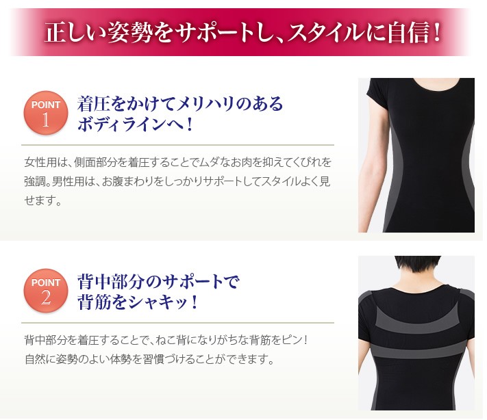 酒井慎太郎 監修 姿勢サポートインナー : VERTEX ONLINE SHOP - 通販