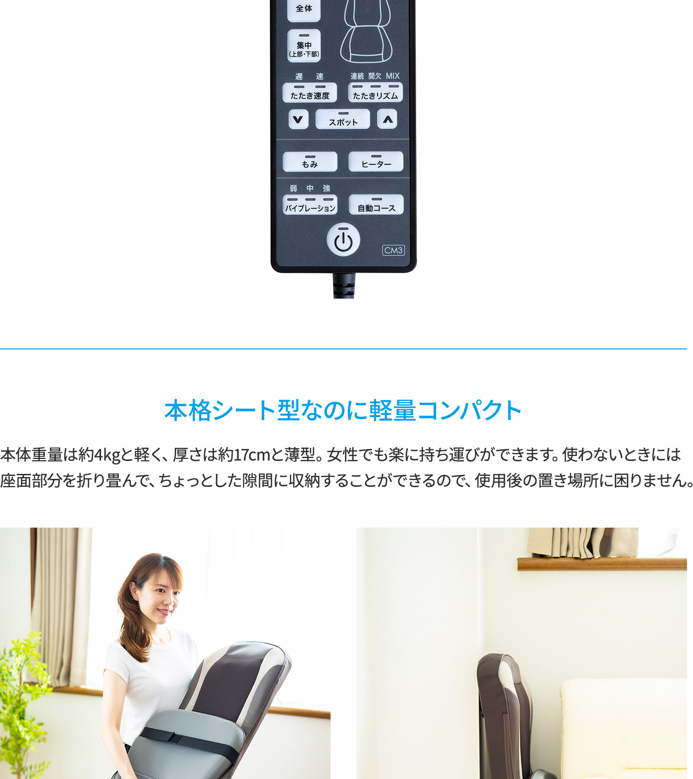 モンデール コンパクトマッサージシート極上たたき CM3 : VERTEX