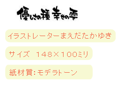 ポストカード 喜怒哀楽 こころあったかメッセージ 21 016 ポストカードと和雑貨の和道楽 通販 Yahoo ショッピング