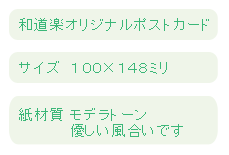 和道楽 七福神ポストカード 宝船 年賀状 80 812 ポストカードと和雑貨の和道楽 通販 Yahoo ショッピング