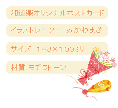 おしゃれな絵葉書 クリスマスポストカード メリークリスマス 30 706 ポストカードと和雑貨の和道楽 通販 Yahoo ショッピング