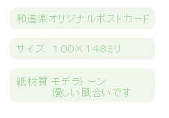 和風ポストカード あさがお 夏のイラスト絵葉書 暑中見舞い 30 3322 ポストカードと和雑貨の和道楽 通販 Yahoo ショッピング