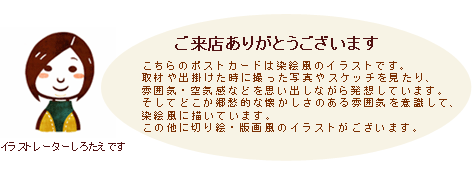 和風イラストポストカード 染絵風 鶴亀 めでたいイラスト年賀状 S 102 ポストカードと和雑貨の和道楽 通販 Yahoo ショッピング