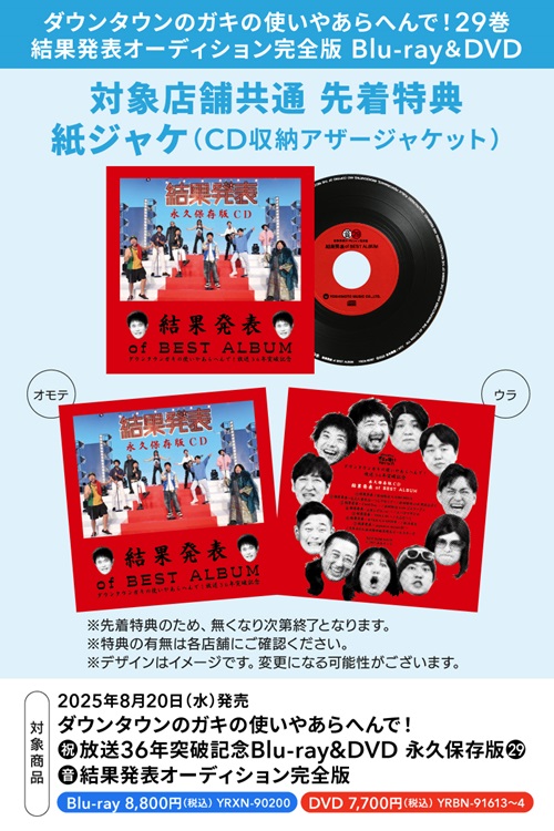 ガキの使い blu-ray（フォーマット：ブルーレイ）のおすすめ人気