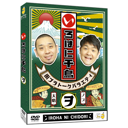 いろはに千鳥(ヲ) : よしもとネットショップplus Y!店 - 通販 - Yahoo