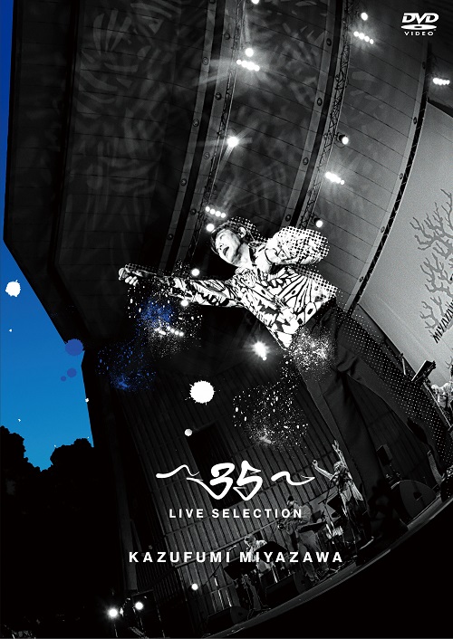 《先着特典付》宮沢和史／〜35〜 LIVE SELECTION＜DVD＞【予約】 | 