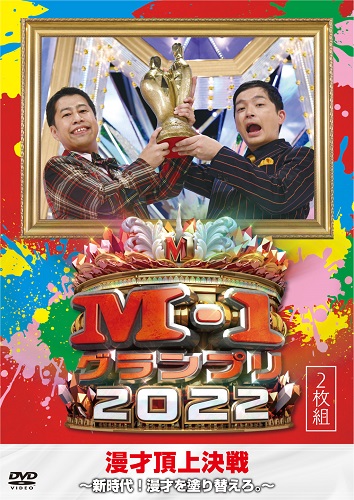 THE VERY BEST ON AIR of ダウンタウンのごっつええ感じ 1997