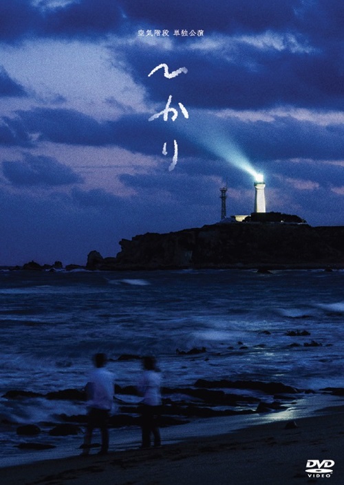 空気階段　単独ライブDVD4枚セット 空気階段 単独公演「ひかり」 : よしもとネットショップplus Y!店