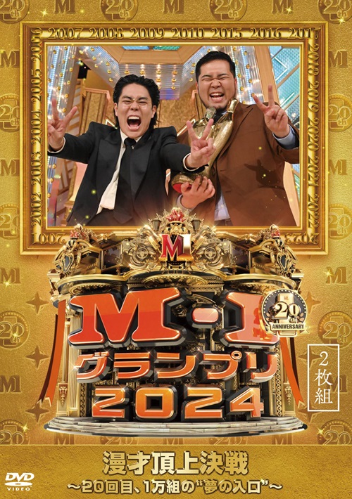 《選べる写真付》M-1グランプリ2024 〜20回目、1万組の"夢の入口″〜＜初回プレス＞(よしもと早期予約特典)｜よしもとネットショップplus Y!店