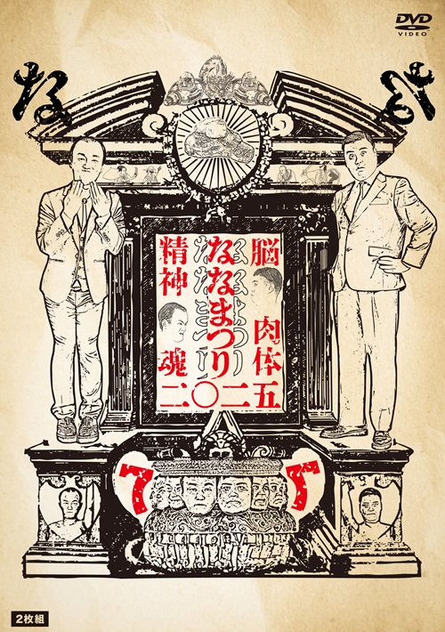 アメトーーク！DVD17 : よしもとネットショップplus Y!店 - 通販