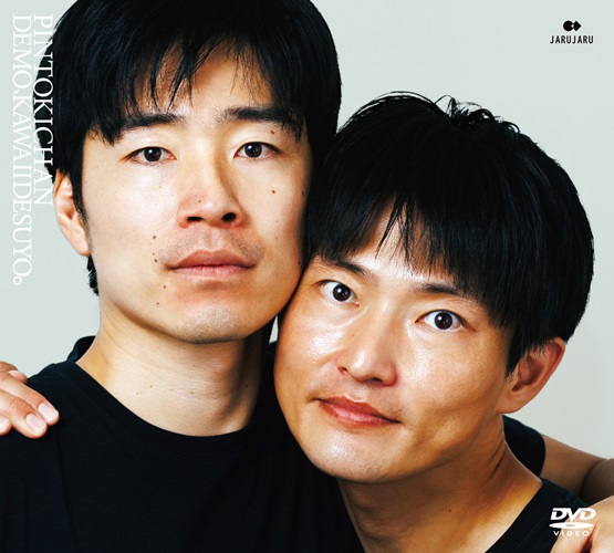 2024年のジャルジャル DVD-BOX ジャルジャルののじゃら＆ジャルジャルのはじゃら | 