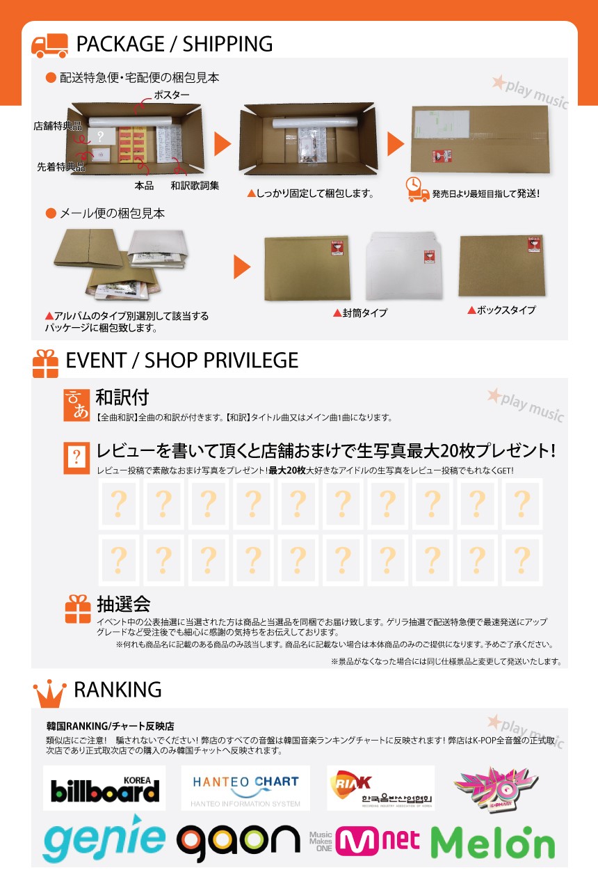 和訳付】2024年 5月号 MAPS KOREA Number_i ナンバーアイ 画報
