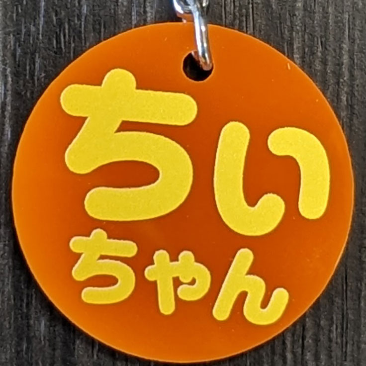 名前入れるだけ なんだか懐かしいキーホルダーカラフル : 35Store