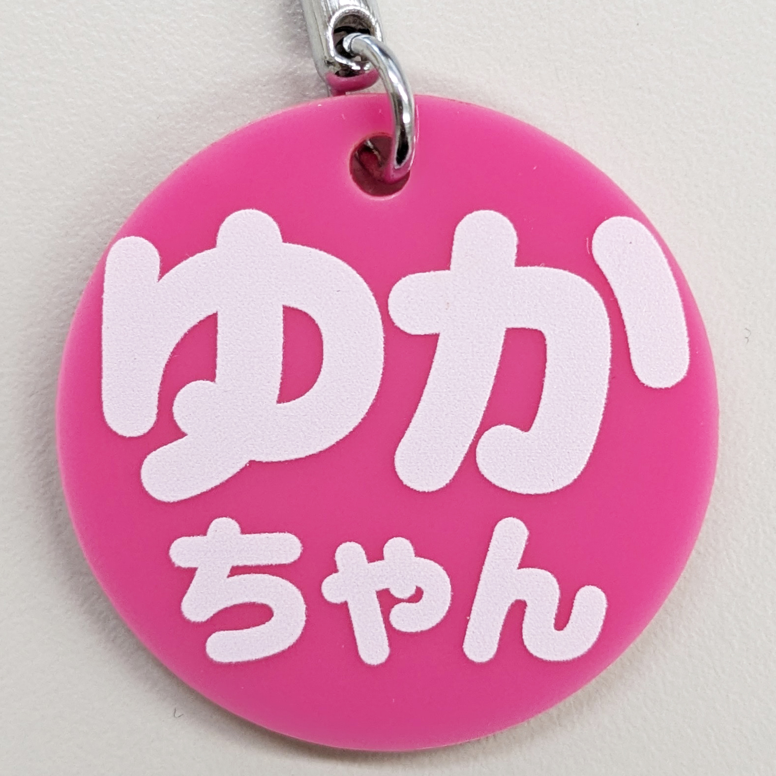 お名前入れるだけ なんだか懐かしいキーホルダー : 35Store - 通販