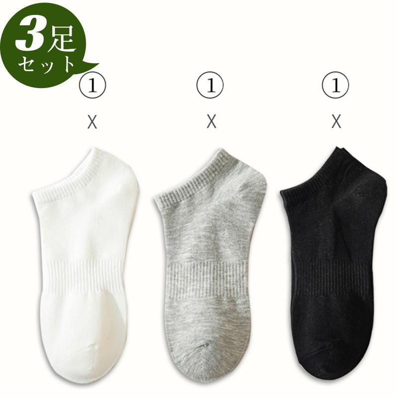 靴下 メンズ 3足セット 無地 くるぶしソックス ショート 吸汗性 通気性 シンプル カジュアル 蒸...