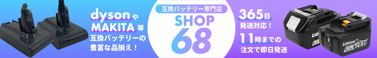 Shop68 ヘッダー画像
