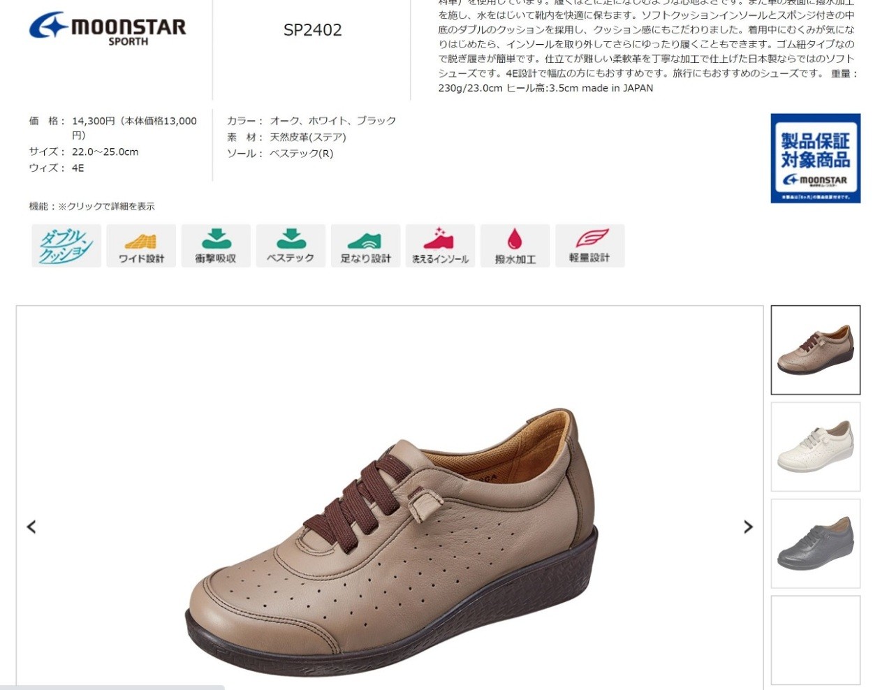 MOONSTAR ムーンスター SP2402 コンフォートシューズ レディース おしゃれ スポルス 日本製 天然皮革 本革 4E ワイド ゴム紐 クッションインソール 痛くない /ST :st-ms-4232364:ショップAnnie - 通販 - Yahoo!ショッピング