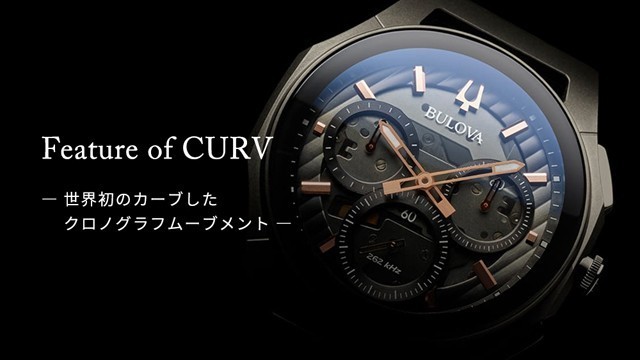 BULOVA CURV【正規品】ブローバ カーブ ハイパフォーマンス
