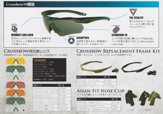 ESS CROSSBOW【正規品】即納 イーエスエス クロスボウ