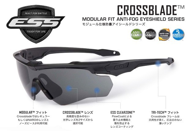 ESS CROSSBLADE NARO【国内正規品】即納 イーエスエス クロスブレード