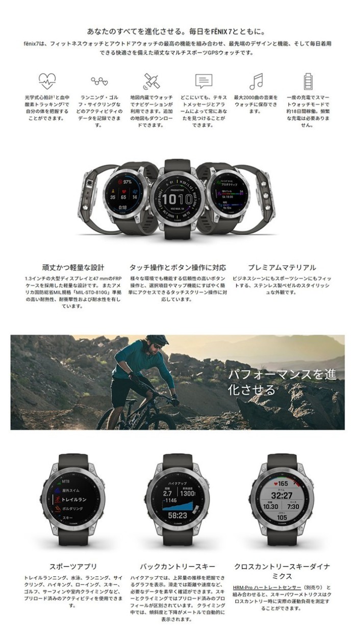 GARMIN Fenix7 【正規品 日本語版】ガーミン フェニックス７ シルバー