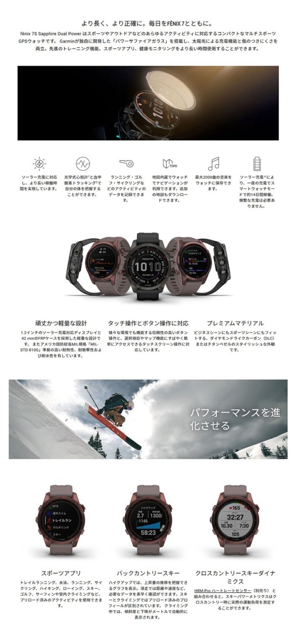 GARMIN Fenix7S 【正規品 日本語版】ガーミン フェニックス７S