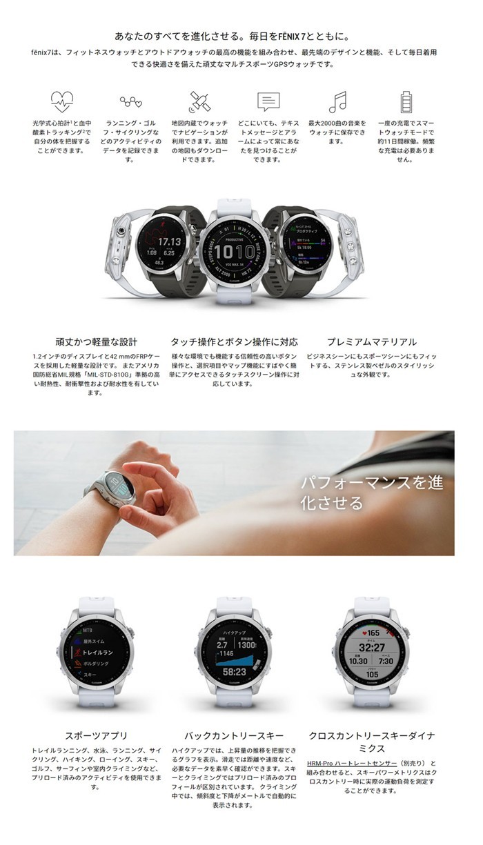 ガーミン Garmin Fenix7s シルバー GARMIN（ガーミン） GARMIN Fenix7S 【正規品 日本語版】ガーミン