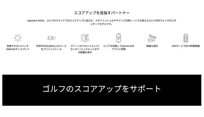 ガーミン