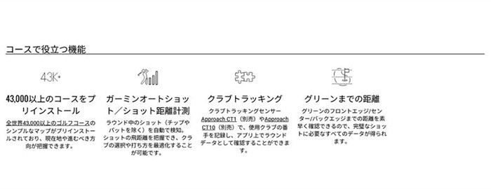 ガーミン