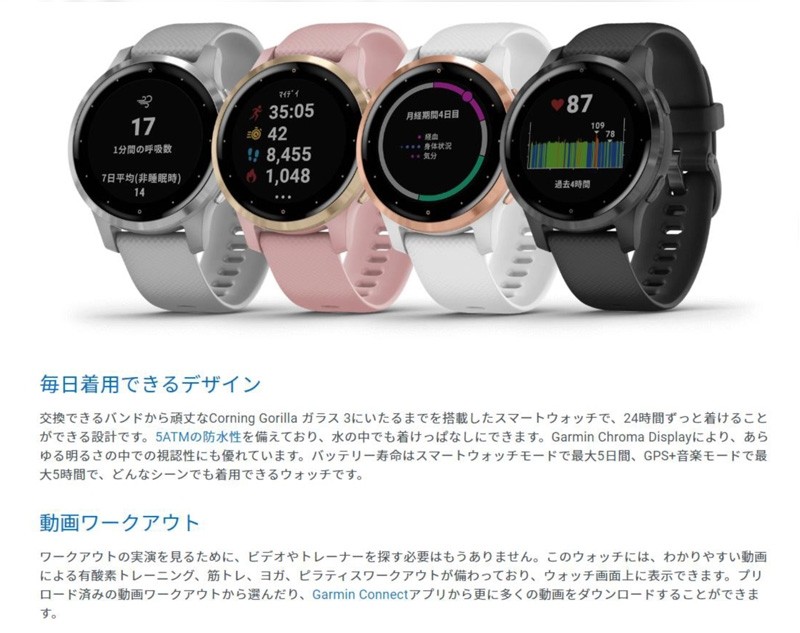 GARMIN VIVOACTIVE４S【正規品 日本版】ガーミン ヴィヴォアクティブ