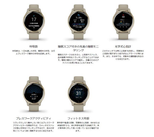 GARMIN VENU2S【正規品 日本版】ガーミン ベニュー2S ホワイト 音楽