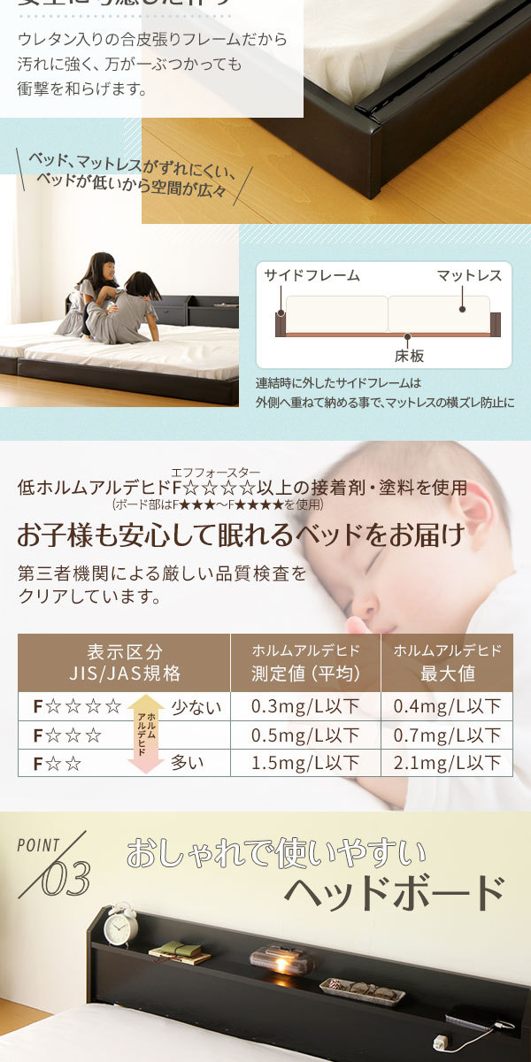 日本製 フロアベッド 照明付き 連結ベッド セミダブル ベッドフレーム 