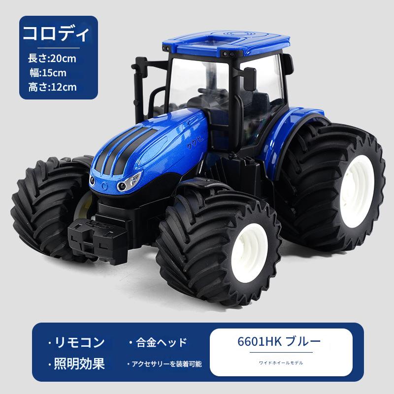 トラクター ラジコン RC 1/16スケール CLAAS AXION風 トラクター ラジコン RC 1/16スケール CLAAS AXION風
