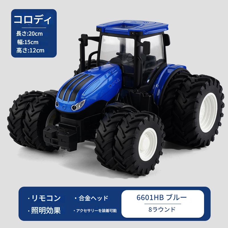 トラクター ラジコンのおすすめ人気商品一覧 通販 - Yahoo