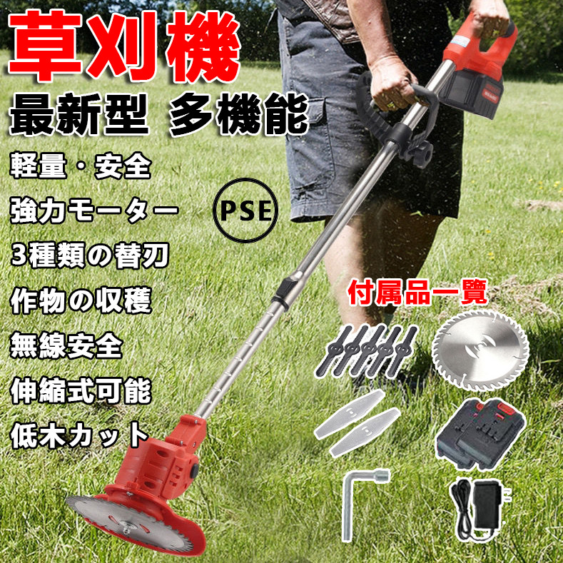 庭 家庭用 伸縮 24V 長さ調整 調整 充電式 雑草 草刈機 除草機