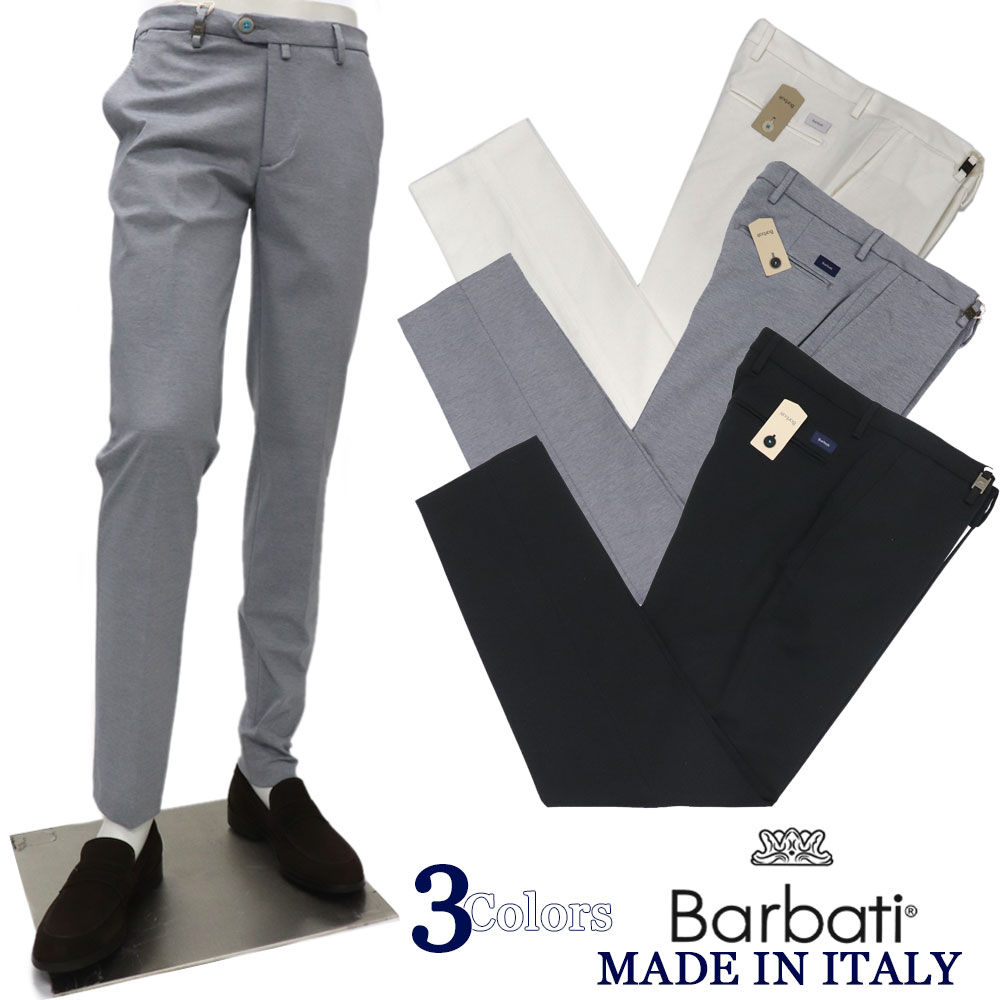 【近日削除】美品_BARBATI（バルバッティ）　春夏　ストライプパンツ Barbati バルバッティ イタリア製 ストレッチ ジャージー パンツ