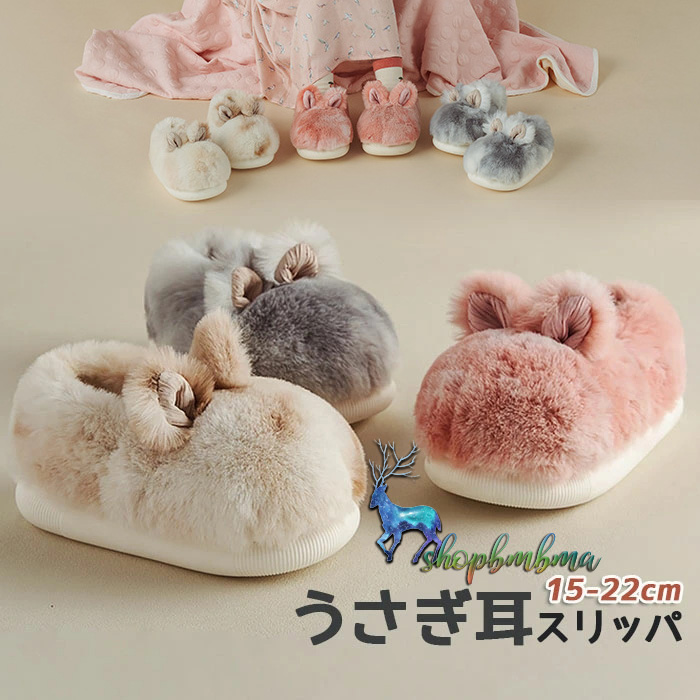 うさぎスリッパ 新品 値下げ - 小物入れ