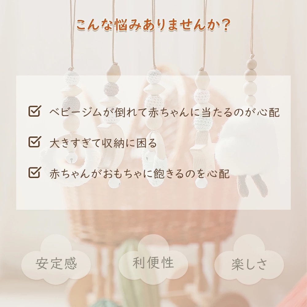 ベビージム 木製 北欧 安心 ナチュラル ベビーカー用おもちゃ付き 知育