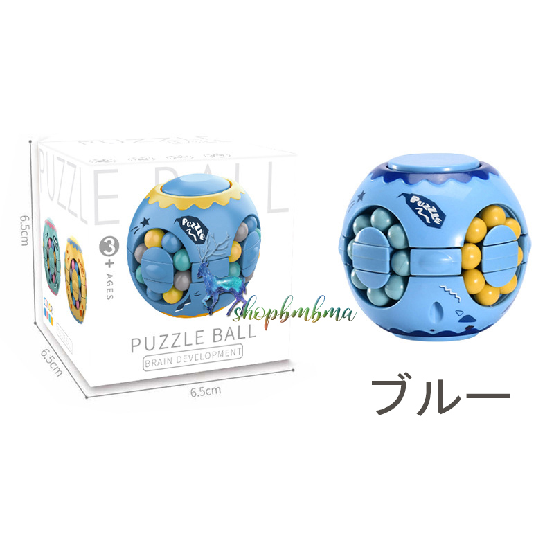 パズルボール 知育玩具 脳トレ ゲーム 対戦 早解き ユニバーサル
