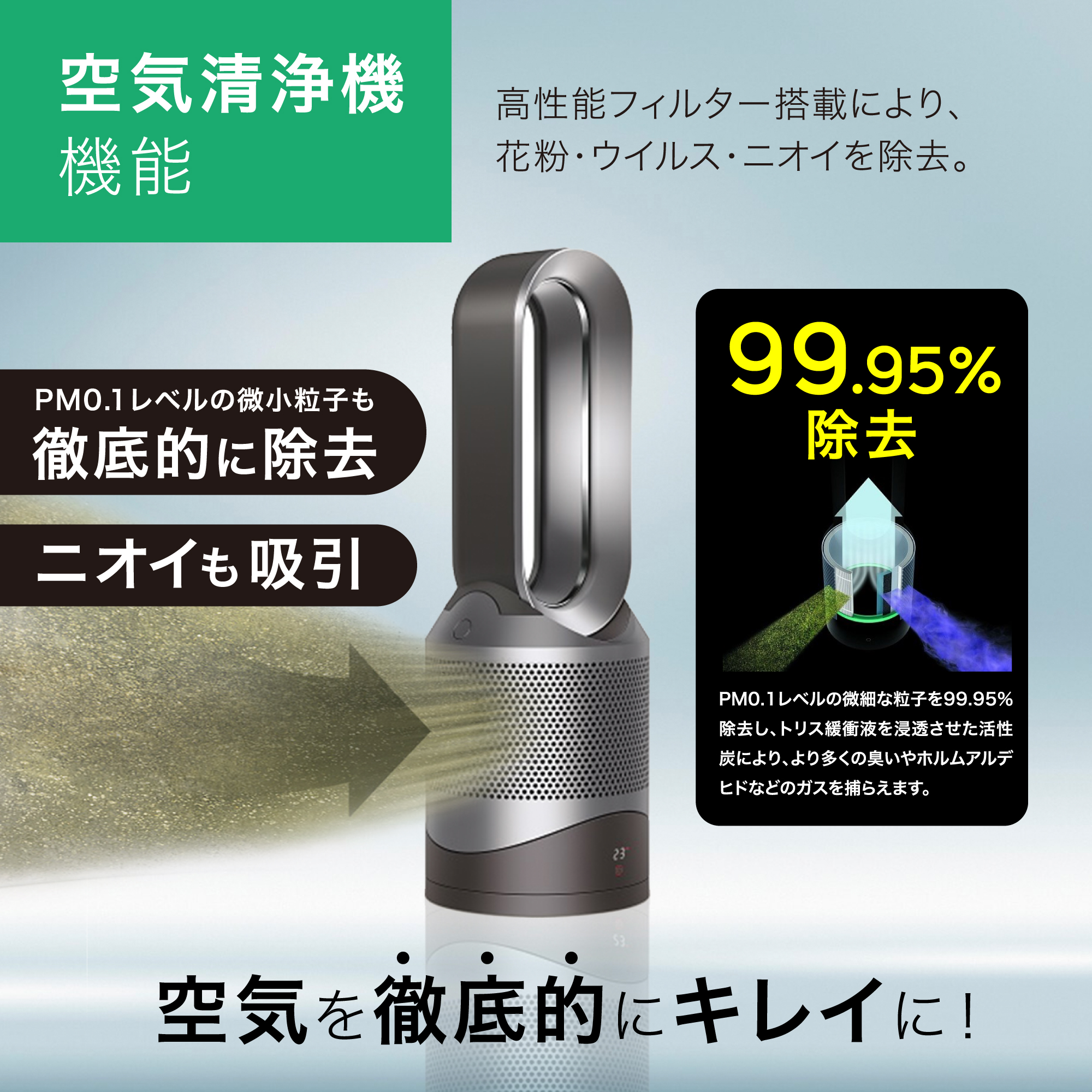 正規品 ファンヒーター ＆ 羽なし扇風機 ヒーター 空気清浄機能付 ダイソン dyson Pure Hot＋Cool HP00 ISN ピュア  ホットアンドクール 暖房 6畳 8畳 1年中快適