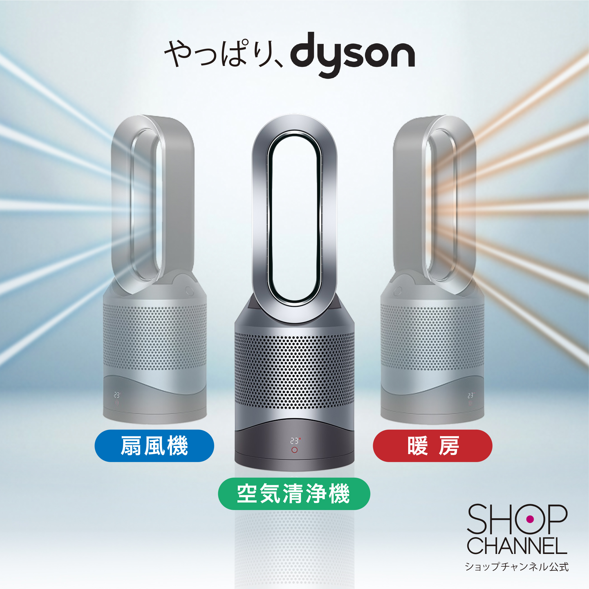 正規品 ヒーター ダイソン dyson Pure Hot＋Cool 空気清浄機能付 ファンヒーター ＆ 羽なし扇風機 HP00 ISN ピュア ホット アンドクール 暖房 6畳 8畳 1年中快適 : 4000728179001 : ショップチャンネル Yahoo!店 - 通販 -  Yahoo!ショッピング