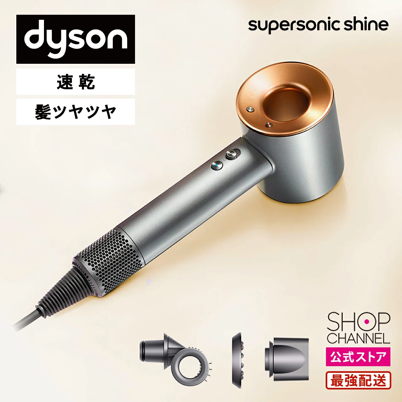 ダイソン dyson ドライヤー 新型 ストレート HD15 ULFBNBC 大風量 スーパーソニックシャイン メーカー保証2年間 ツヤ出し ヘアケア  アタッチメント Dyson : 4000751989001 : ショップチャンネル Yahoo!店 - 通販 - Yahoo!ショッピング