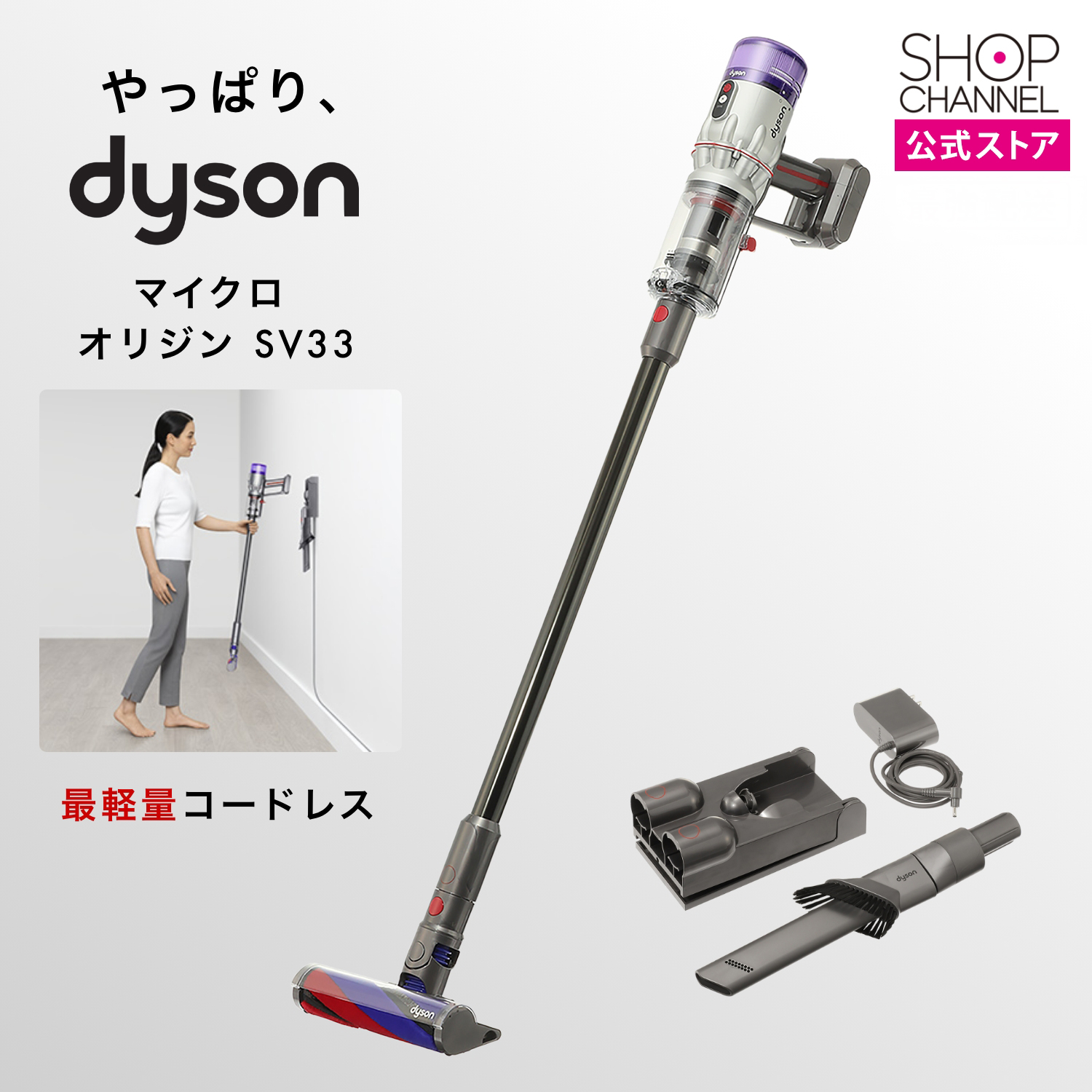 SV33 掃除機 コードレス掃除機 ダイソン dyson コードレスクリーナー サイクロン 史上最軽量 強力吸引 マイクロ オリジン Dyson  ダイソン掃除機 充電式