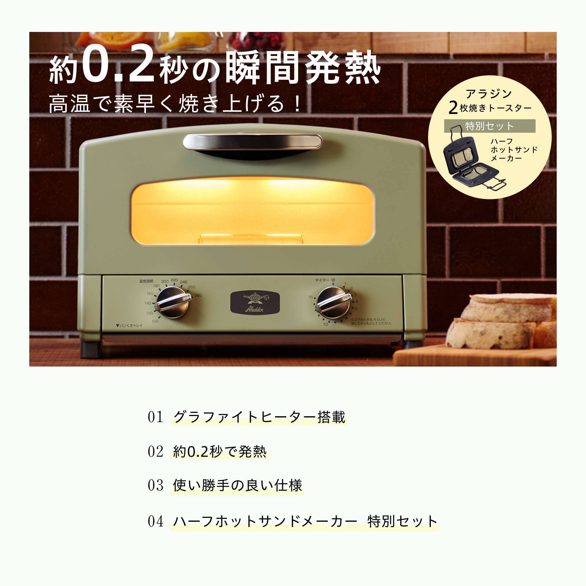 【新品】アラジン グラファイトトースター ピンク&ホットサンドメーカー Aladdin、「グラファイトトースター」SAKURA（ピンク）が数量限定で