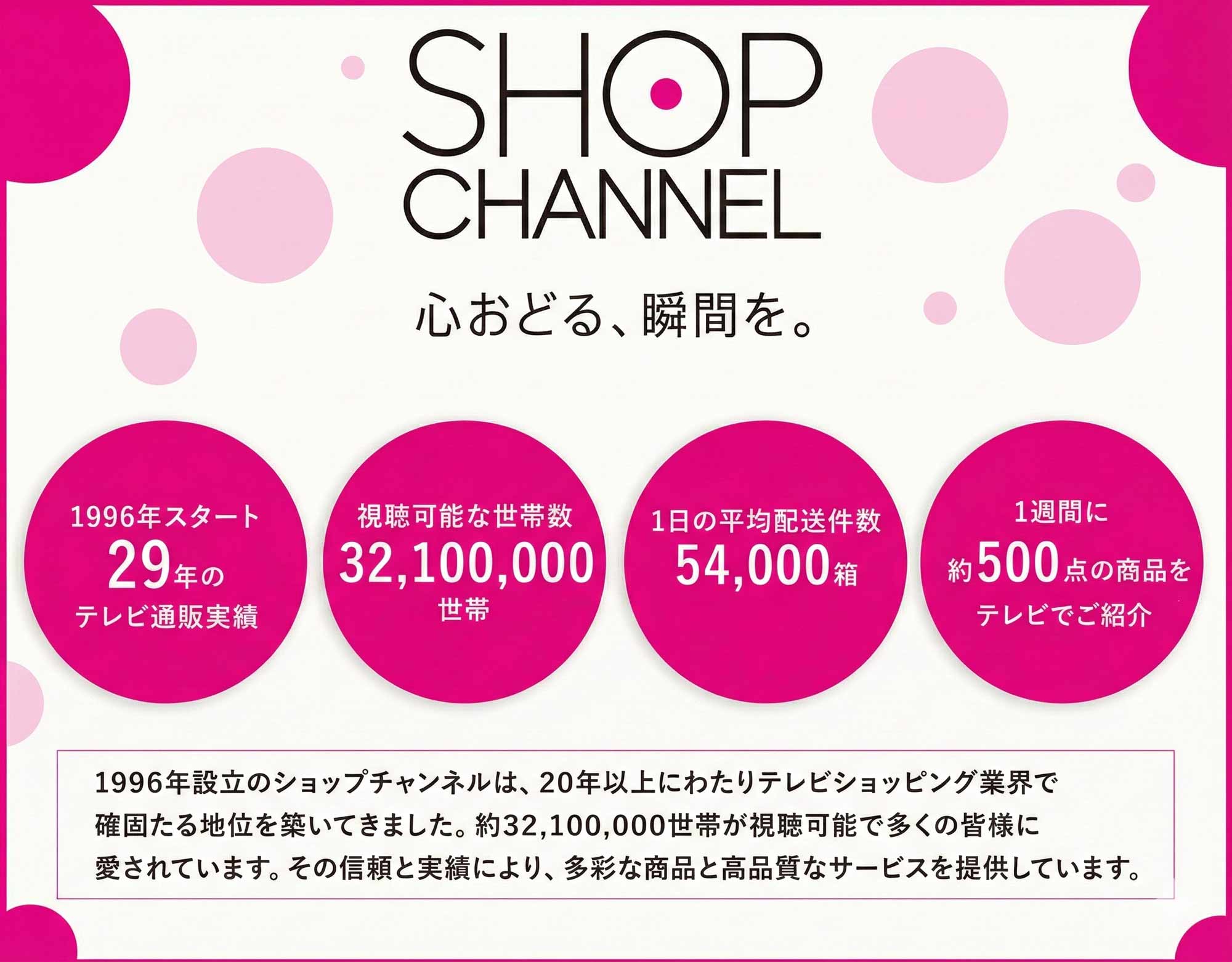 ショップチャンネル Yahoo!店 - Yahoo!ショッピング